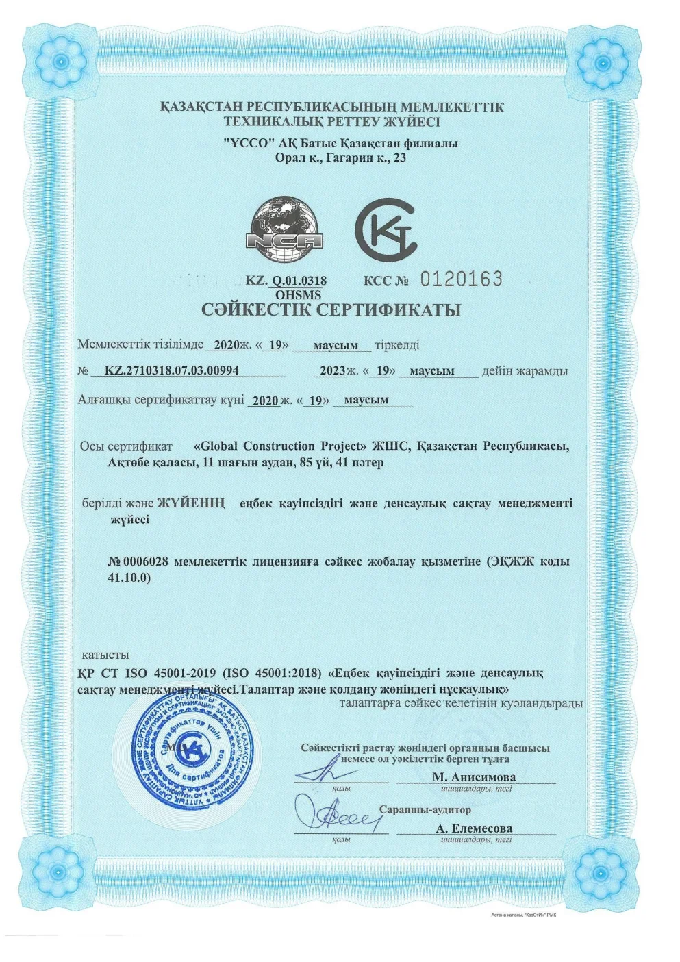 ISO 9001 — Сапа менеджмент жүйесі (каз)
