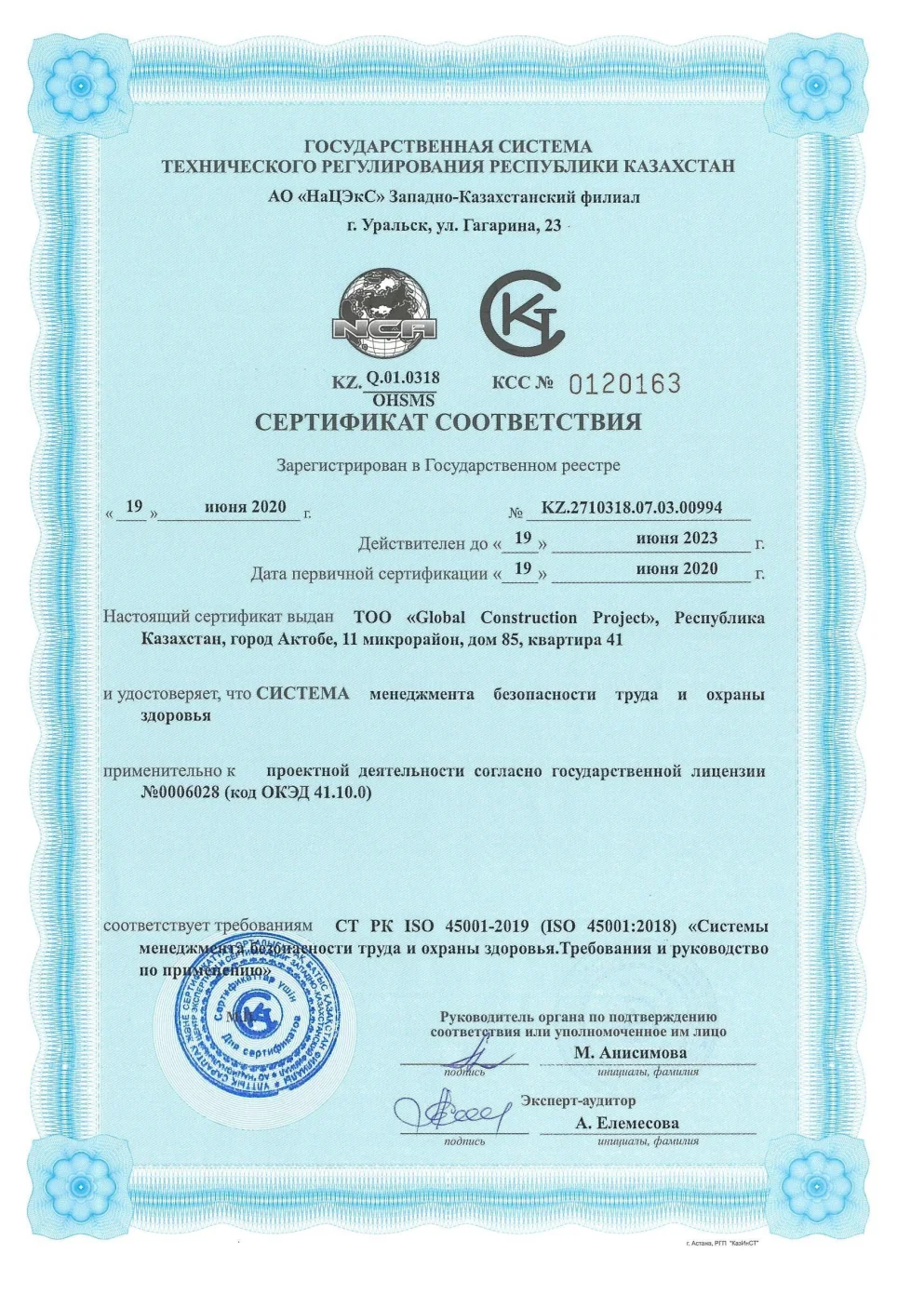 ISO 9001 — Система менеджмента качества (рус)